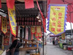 -茯茶镇