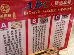 -又一间茶点轩(百汇广场店)