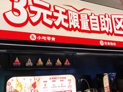 -师烤·豆花烤鱼(深圳坂田天虹店)