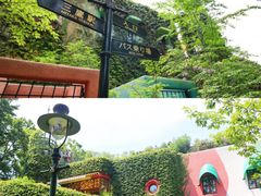 -三鹰之森吉卜力美术馆