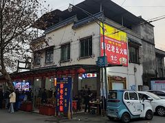 -郭记老幺火锅(中心上街店)