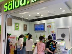 -Salud撒露欧洲冻酸奶(蓝色港湾店)