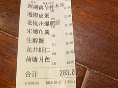 -大牌大·传统杭帮菜(湖滨店)