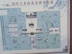 -纪晓岚文化园
