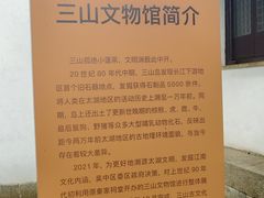 -三山岛