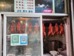 -蒲氏烤鸭(百寿路店)