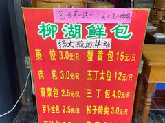 菜单-柳湖茶坊(柳湖店)