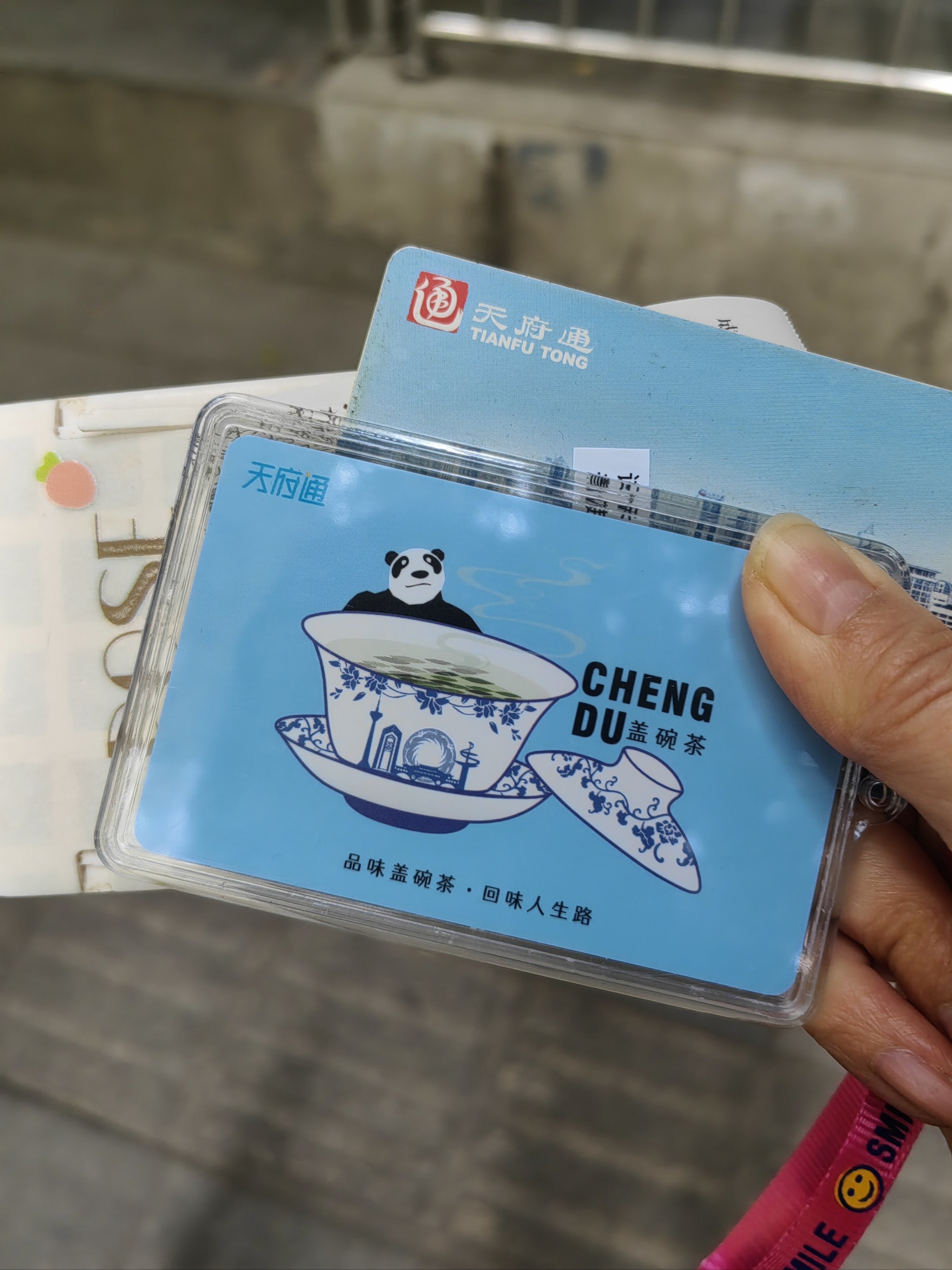 免费送4元,天府通公交卡换新卡啦!