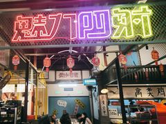 -彭耕记猪油炒小菜(吉联mall店)