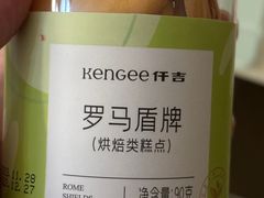 罗马盾牌-仟吉KenGee(兴荣街店)