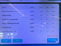 -首都医科大学附属北京天坛医院