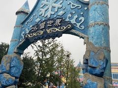 -郑州银基国际旅游度假区