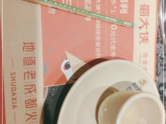 -蜀大侠火锅(森兰花园城店)