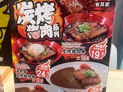 -食其家·牛丼咖喱(日月光中心广场店)