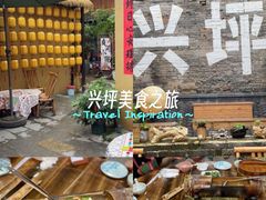 -61号餐吧(兴坪古镇漓江店)