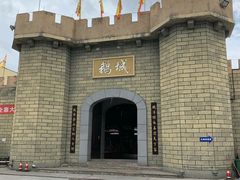 -优之名鹅城