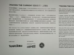 -上海宝龙美术馆