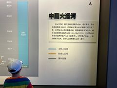 -中国京杭大运河博物馆