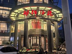 -湖锦酒楼·31年地道湖北菜(黄鹤楼店)