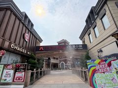 -王府井奥莱临潼小镇(临潼店)