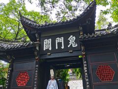 -丰都鬼城名山景区