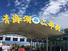 -青海湖二郎剑景区