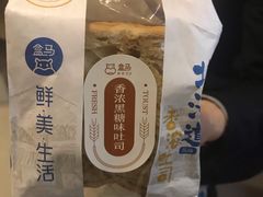 -盒马鲜生(189购物中心店)
