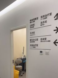 -和颜一美轻医美连锁