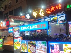 -7890+霸王甲·甲鱼爱尚蛙(坪洲店)