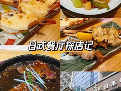 -吉兆·料理(红梅南路店)