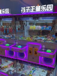 -孩子王童乐园(丰禾万达店)