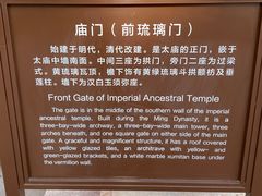 -北京市劳动人民文化宫(太庙)