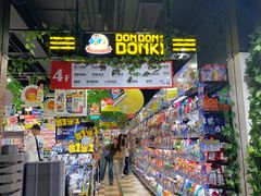 -DON DON DONKI(名珠城店)