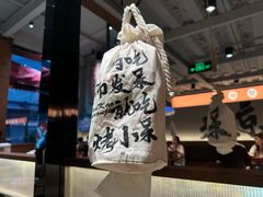 -烤小呆碳烤大肉筋