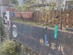 -她说户外烧烤团建(西湖店)