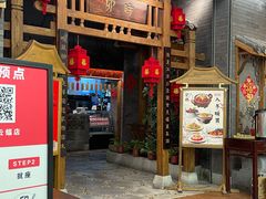 门面-卯时·龙光雅宴·精致锡帮菜(惠山古镇店)