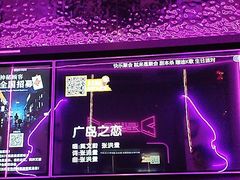 -星聚会KTV(龙湖上海奉贤天街店)