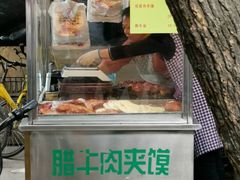 -杨天玉腊牛羊肉