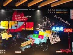 门面-世代星球·保龄球·镭战真人CS·团建(杨浦店)