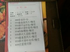 账单-金厨泰国餐厅·全泰籍厨师料理(拱北店)