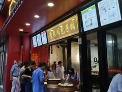 -清泉阁包子铺(中山路店)