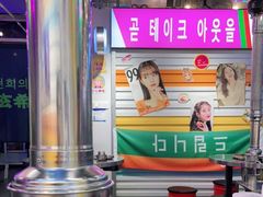 -玄希浪漫厨房·韩料烤肉(湖滨银泰in77店)