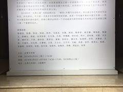 -炎黄艺术馆