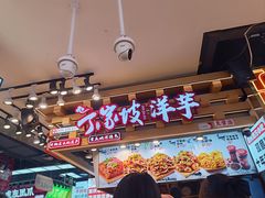 -周小亮丁家坡洋芋(全国总店)