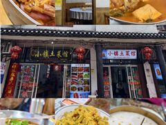 -涵家味土菜馆·徽州一绝臭鳜鱼(三河古镇店)