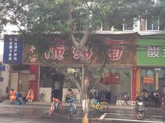 -二号桥脆绍面(星辉中路店)