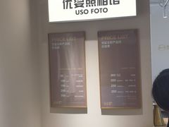 -优娑照相馆(世茂广场店)