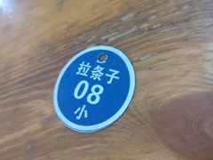 -马振面(小皮院店)