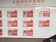 -爱康国宾体检中心(五角场万达广场分院)
