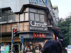 -芝麻糊世家(西华店)